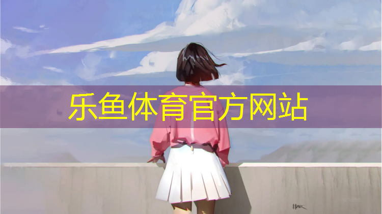 乐鱼体育官方网站,小鸟能吃塑胶跑道吗_