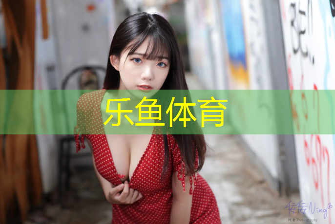<strong>乐鱼体育官方网站,白银塑胶跑道检测报告查询</strong>
