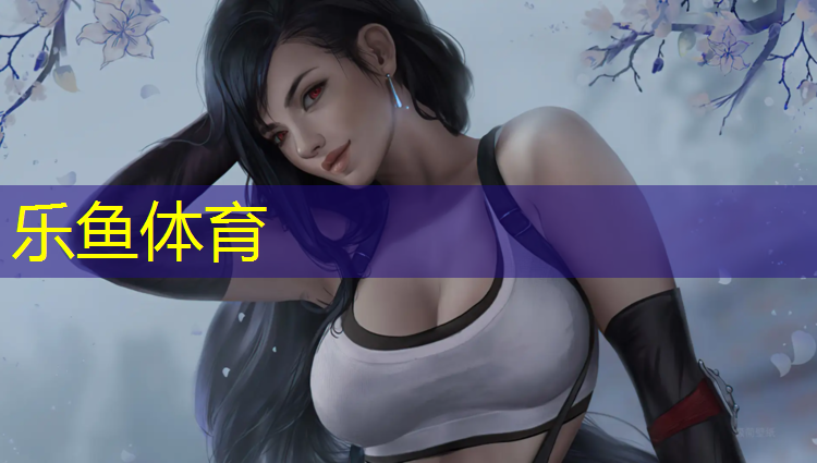 leyu·乐鱼(中国)体育官方网站,塑胶跑道材料怎么辨别好坏