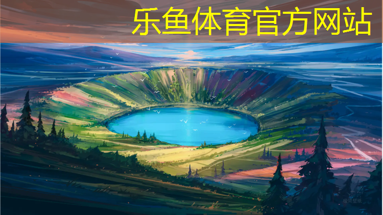 乐鱼体育官方网站,商洛标准塑胶跑道价格