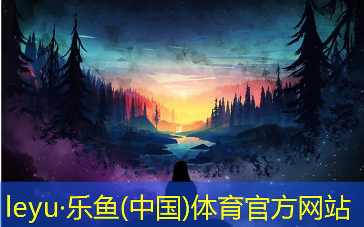 <strong>乐鱼体育官方网站,万寿公园塑胶跑道</strong>