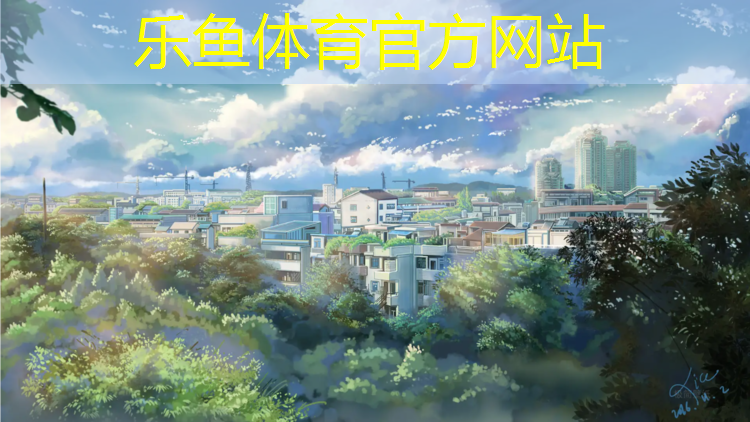 <strong>乐鱼体育,呈贡区塑胶跑道咨询</strong>