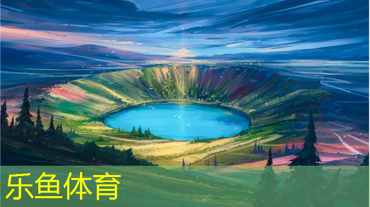 leyu·乐鱼(中国)体育官方网站,嘉定附近塑胶跑道修建