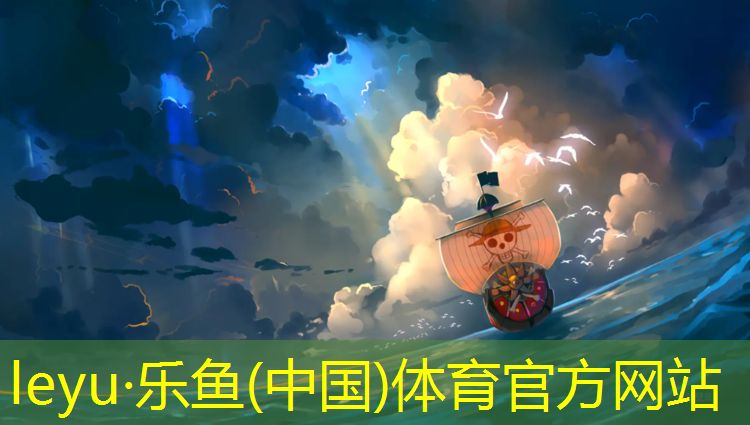 乐鱼体育,13厚塑胶跑道定额标准