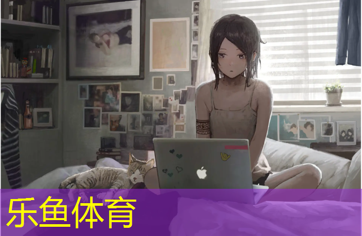 乐鱼体育官方网站,德国诺拉塑胶跑道