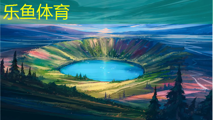 乐鱼体育,鹤壁运动塑胶跑道价格查询