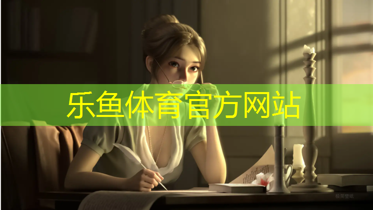 <strong>乐鱼体育官方网站,湘潭预制草坪塑胶跑道</strong>