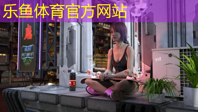<strong>乐鱼体育,西宁塑胶跑道材料价格</strong>