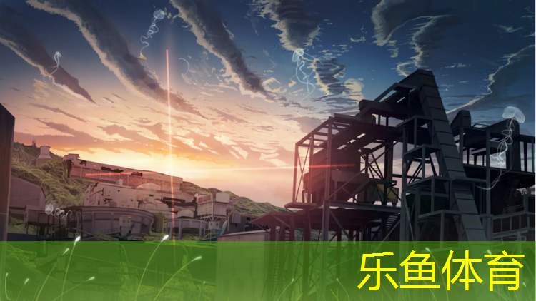 乐鱼体育官方网站,桐城体育场塑胶跑道