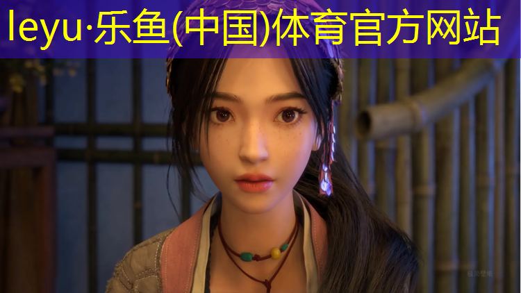 <strong>乐鱼体育,滁州学校操场塑胶跑道报价</strong>