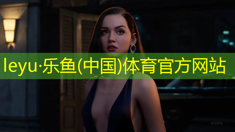 乐鱼体育,自贡耐磨室外塑胶跑道
