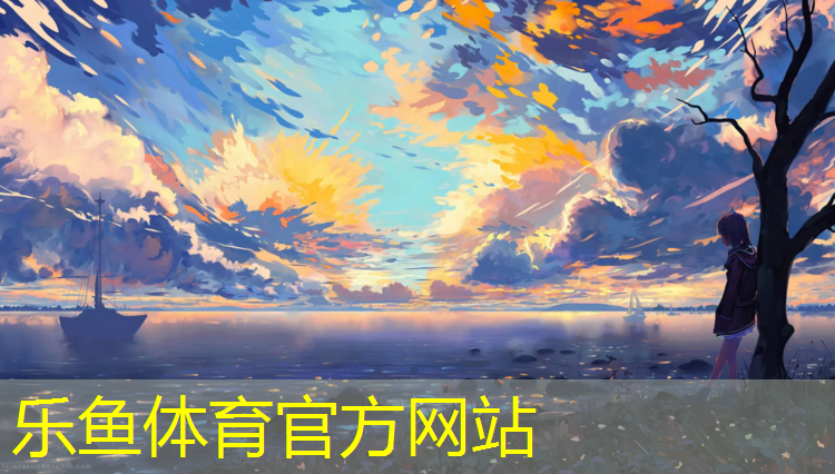 <strong>乐鱼体育,体操垫和舞蹈垫一样吗_</strong>