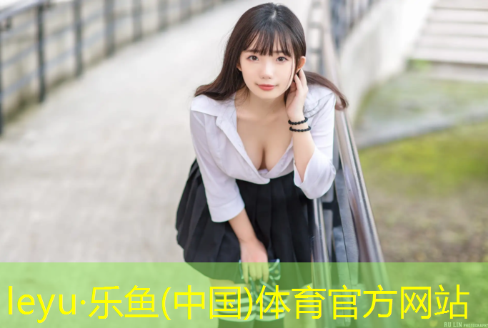 <strong>leyu·乐鱼(中国)体育官方网站,三乡水性塑胶跑道</strong>