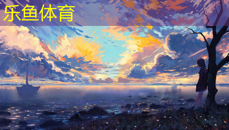 乐鱼体育官方网站,唐山防滑耐磨塑胶跑道