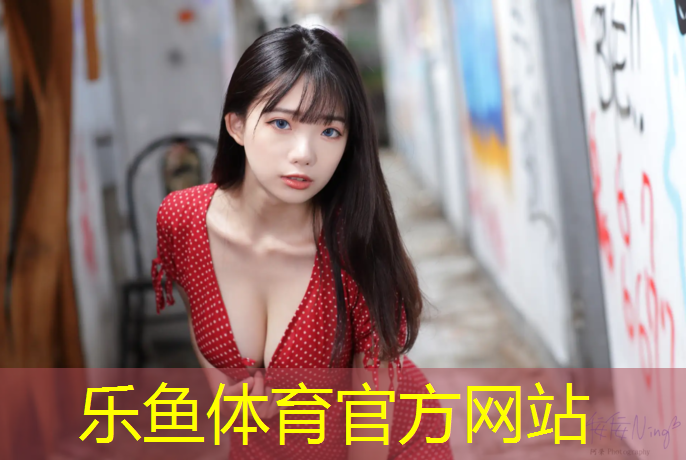 乐鱼体育,幼儿园体操垫1米