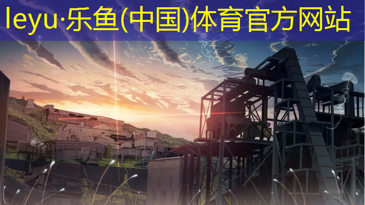 <strong>乐鱼体育,塑胶跑道安装工程价格</strong>