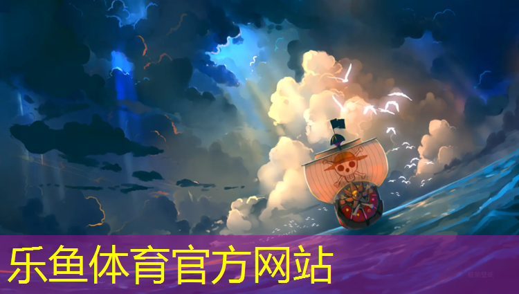 leyu·乐鱼(中国)体育官方网站,宿迁景观塑胶跑道划线