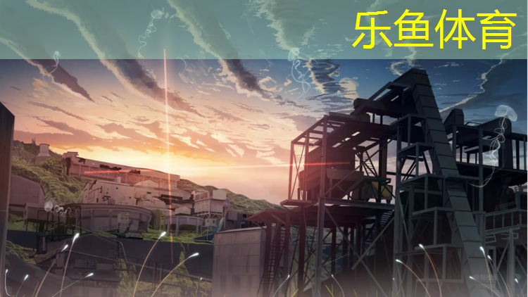 <strong>乐鱼体育官方网站,靖西混合型塑胶跑道</strong>