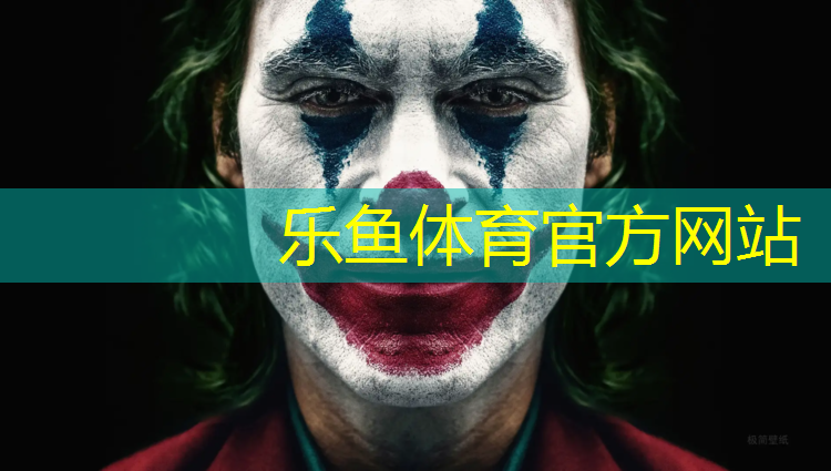 乐鱼体育官方网站,宁德环保塑胶跑道铺设工程