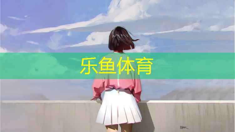<strong>乐鱼体育,资兴透气型塑胶跑道</strong>