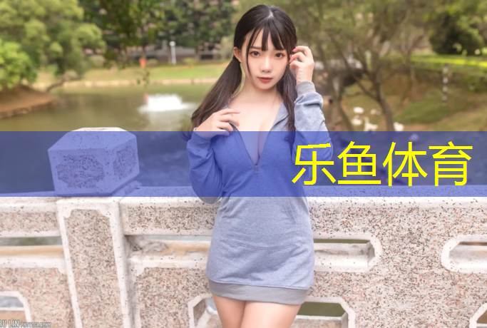乐鱼体育,修理塑胶跑道
