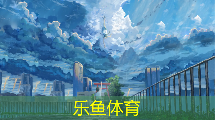 <strong>乐鱼体育,塑胶跑道分为几层和几层</strong>