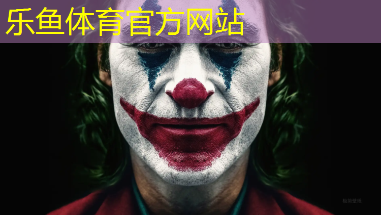<strong>leyu·乐鱼(中国)体育官方网站,桐庐红色塑胶跑道</strong>