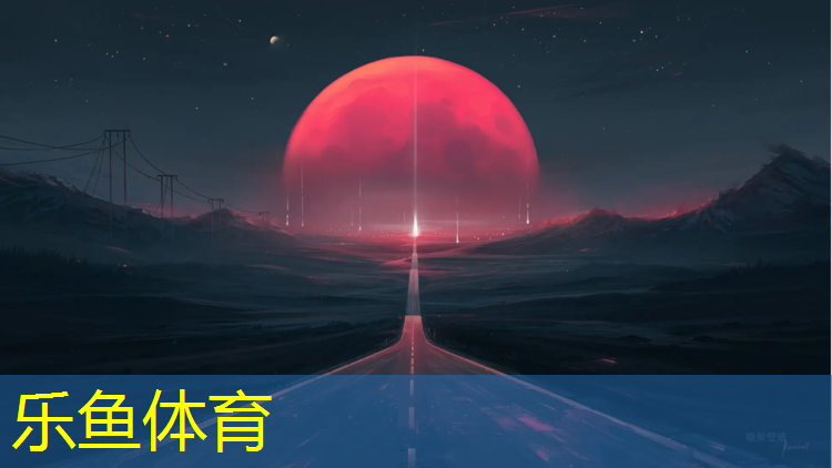 兖州塑胶跑道股