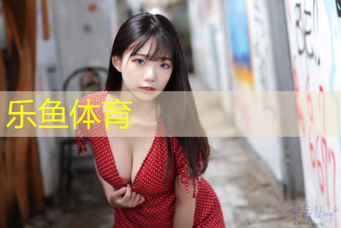塑胶跑道必看