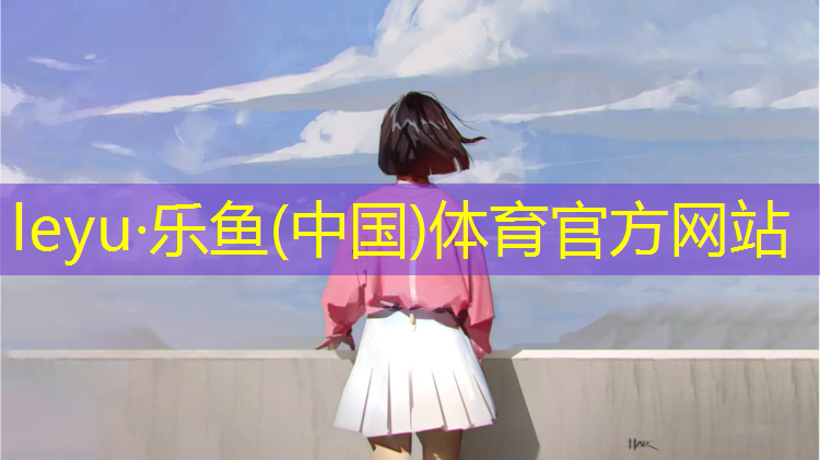 濮阳操场塑胶跑道
