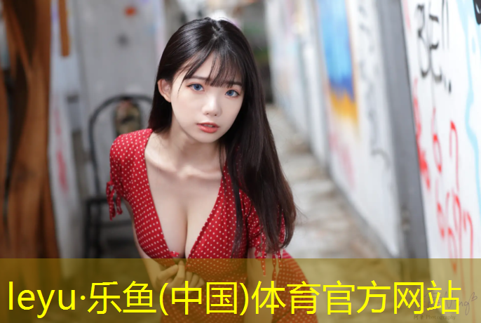 济南奥体中心塑胶跑道