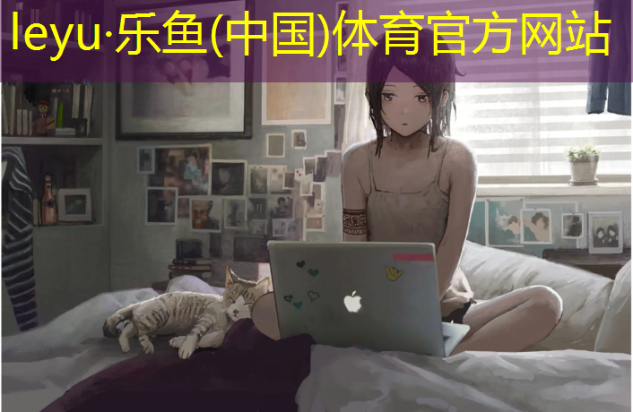 甘孜塑胶跑道施工