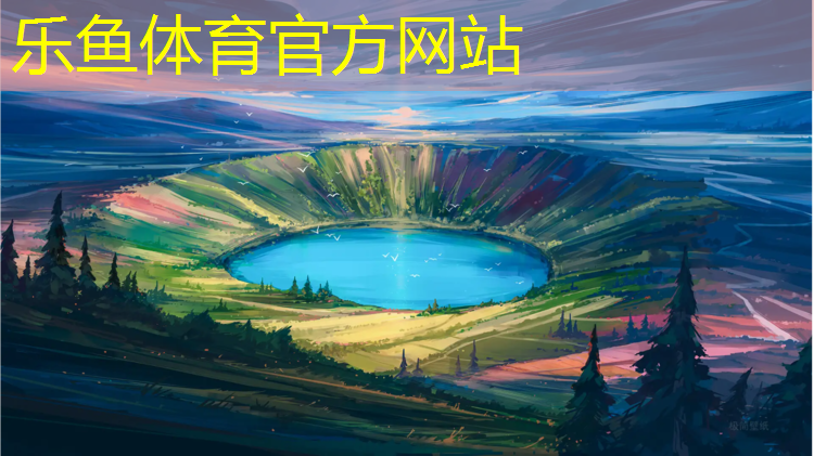 塑胶跑道一道二道在哪_