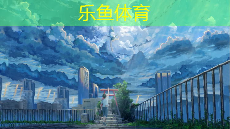 塑胶跑道缓冲栏板