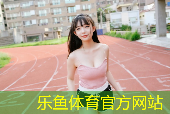 四年级下册乒乓球团体操
