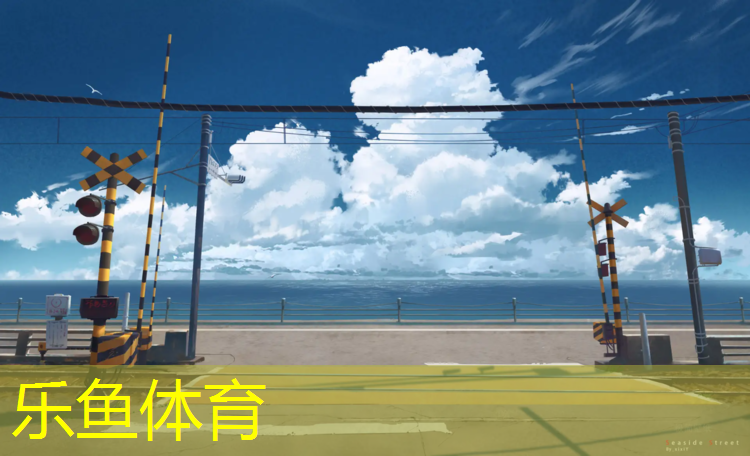 日照球场塑胶跑道