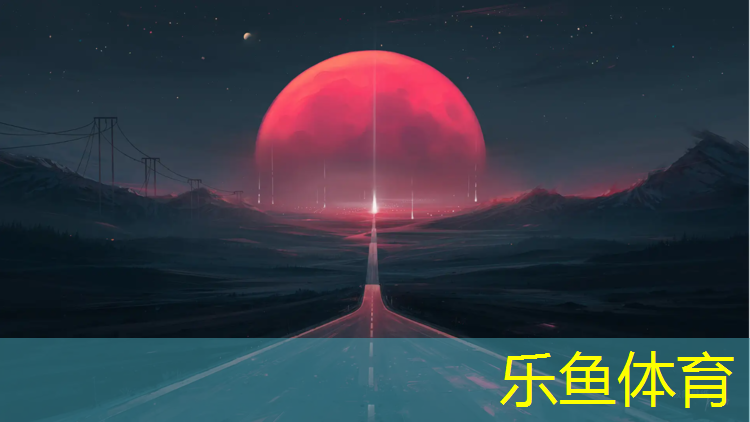 德惠田径场塑胶跑道