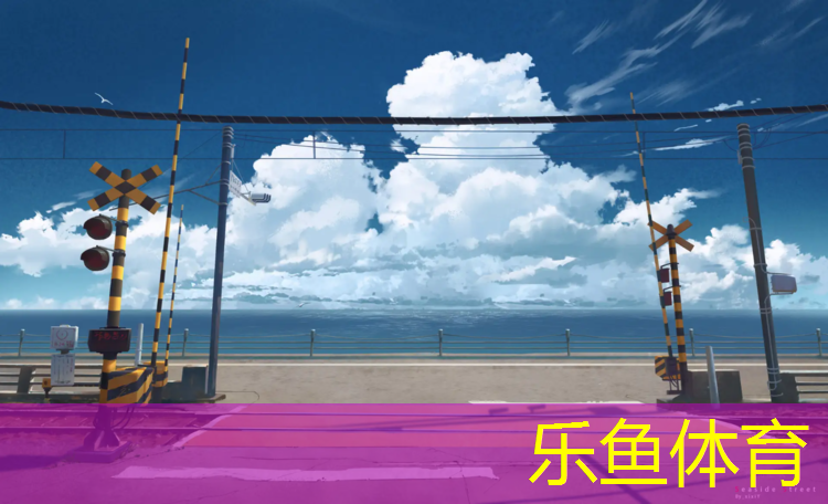 户外纹理型塑胶跑道
