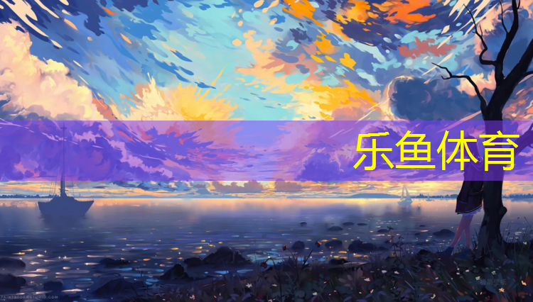 学校塑胶跑道工程承包