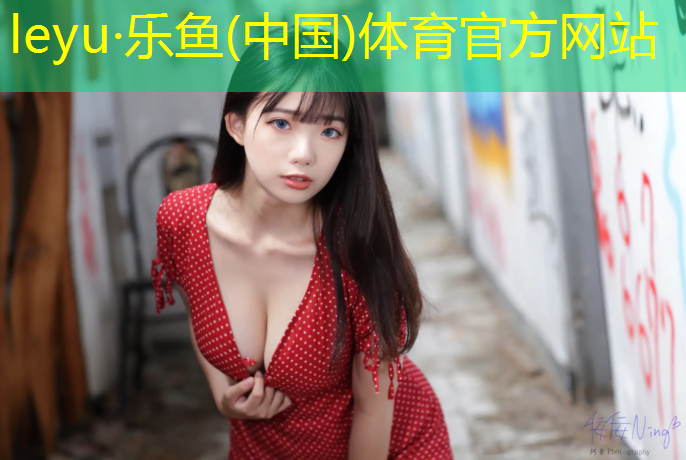 塑胶跑道使不上劲