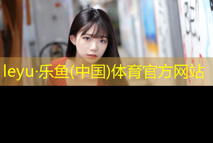 学校塑胶跑道施工教程