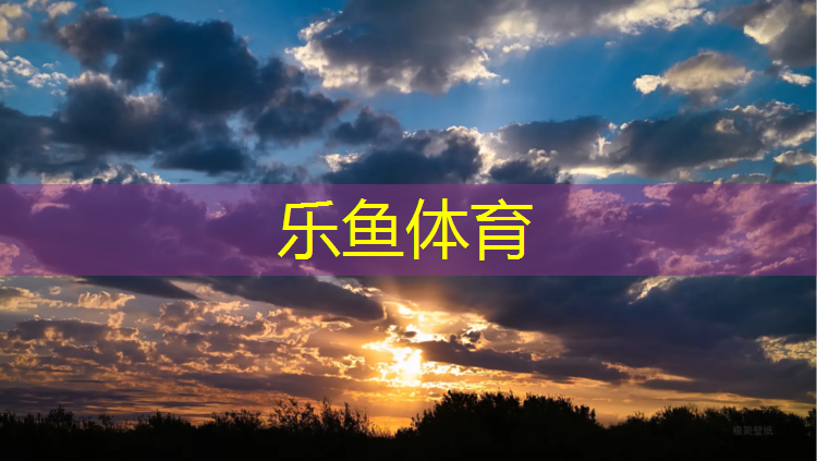 郑州塑胶跑道定制费用标准