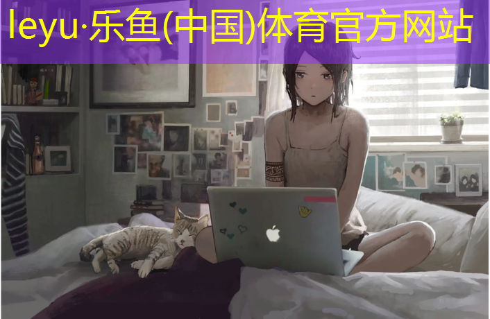 塑胶跑道磨平了怎么补救