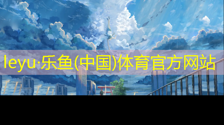 巢湖专业塑胶跑道报价