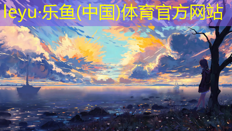 唐山防滑耐磨塑胶跑道