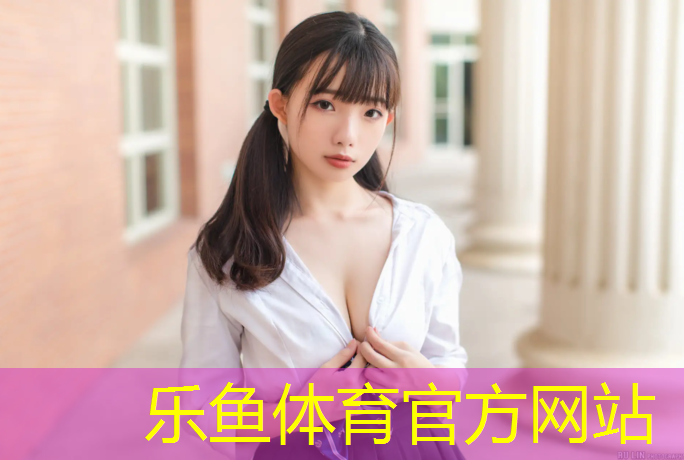 信阳小区塑胶跑道