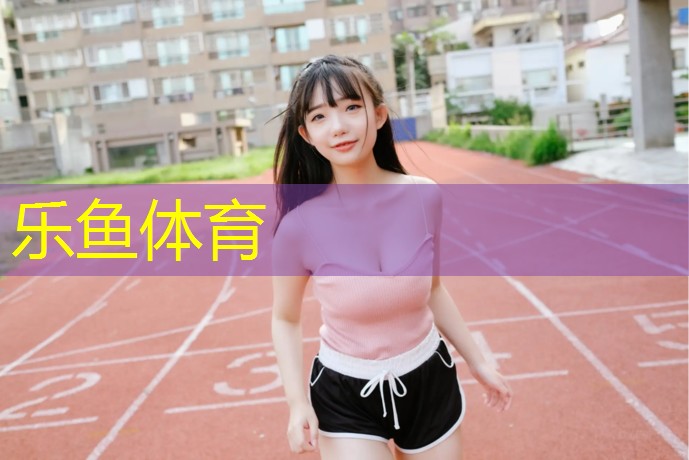 吴忠混合型塑胶跑道