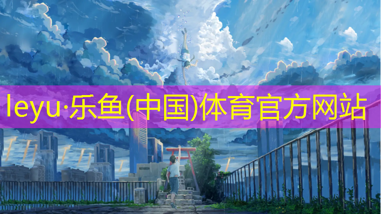 邛崃防滑塑胶跑道价格